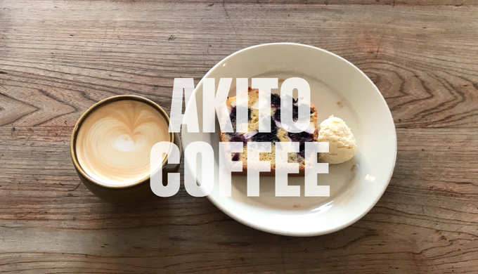 山梨県甲府市-AKITO COFFEE（アキトコーヒー）