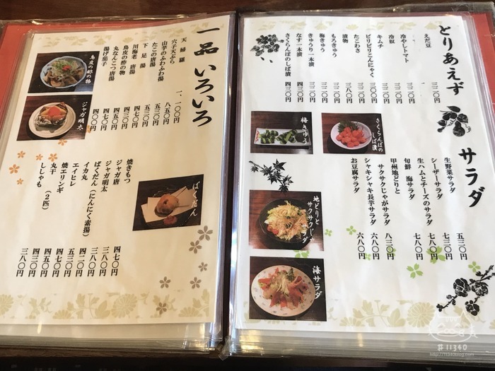 甲州ほうとう小作(menu)