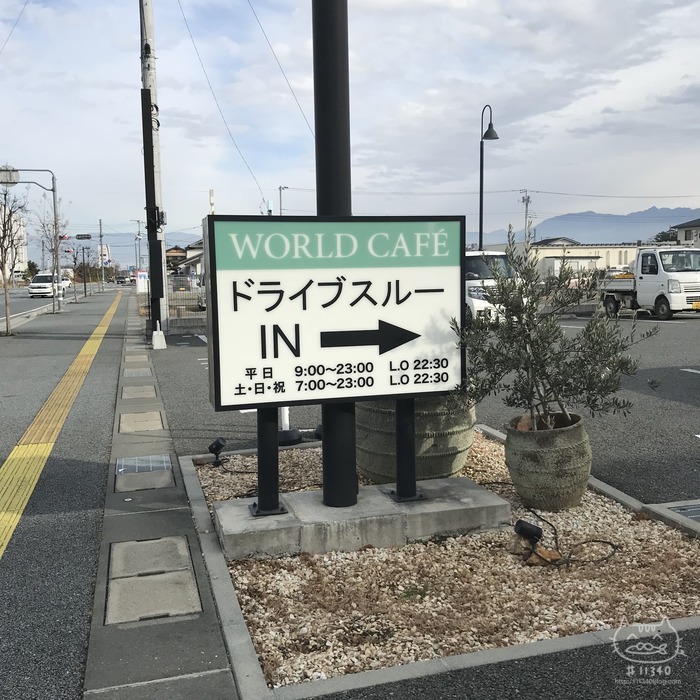 World Cafe イオンモール甲府昭和近くのおしゃれカフェでほっと一息 てくてく甲府 World Cafe イオンモール甲府昭和近くのおしゃれカフェでほっと一息 てくてく甲府