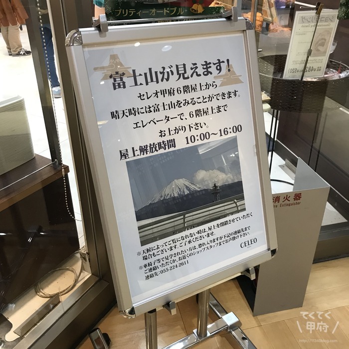 地元民が選ぶ！甲府駅周辺で富士山がキレイに見えるスポット3選