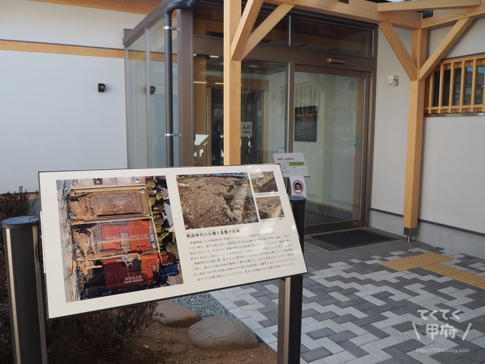 甲府市武田氏館跡歴史館（信玄ミュージアム）