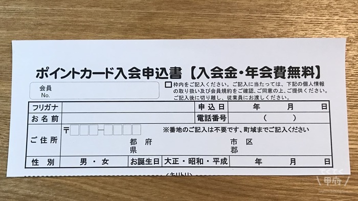 山梨・甲府-天然温泉ヘルシースパサンロード