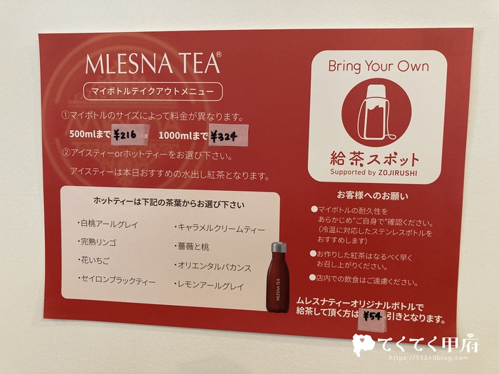 TEA＆RESTAURANT SPOON（スプーン）の給茶システム