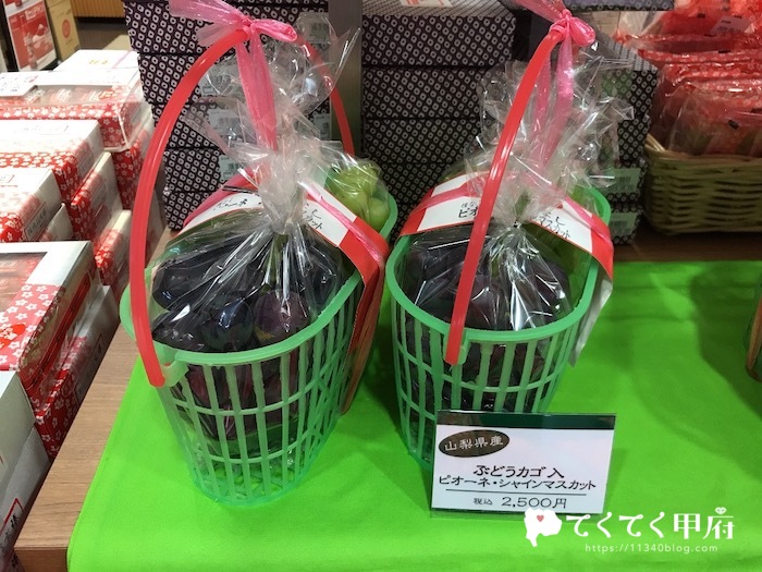 甲府駅のお土産店「甲斐の味くらべ」のピオーネとシャインマスカット販売