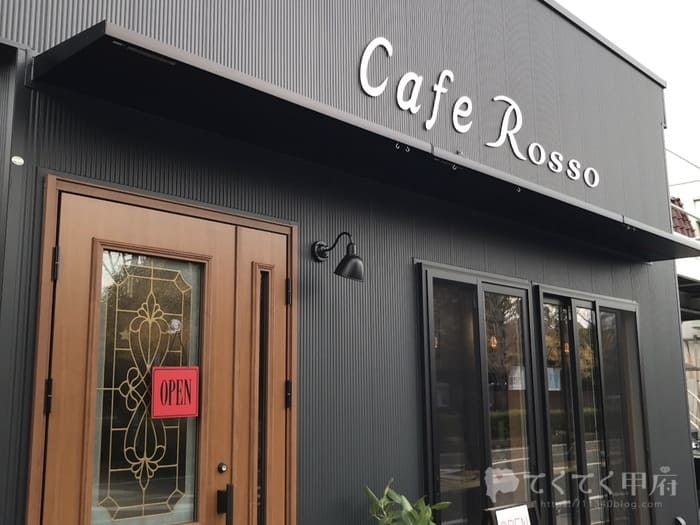 山梨県甲府市貢川-Cafe Rosso（カフェロッソ）
