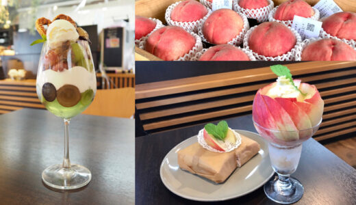【ラペスカ】山梨の大人気桃農家カフェで、まるごと贅沢な桃パフェを