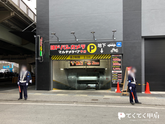 ヨドバシカメラマルチメディア甲府駐車場への入庫方法
