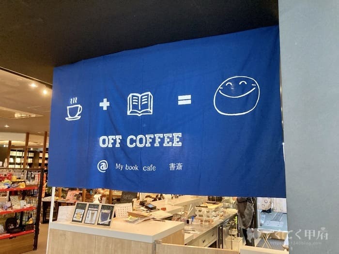 山梨県甲府市-OFF COFFEE（オフコーヒー）