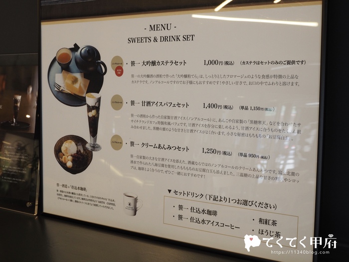 「SASAICHI KRAND CAFE」のメニュー